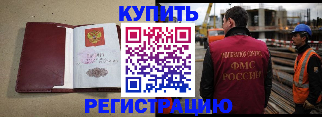прописка штамп в Кстово