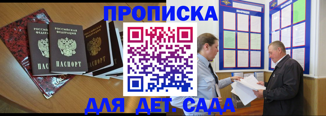 временная регистрация для школы в Кстово