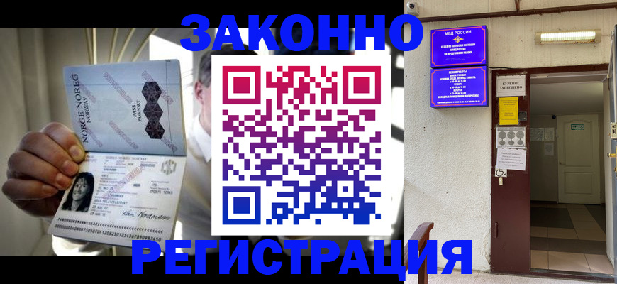 временная регистрация гарантия в Кстово