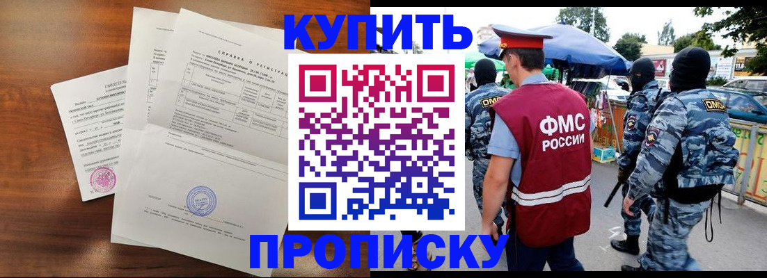 прописка гарантия в Кстово